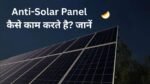 Anti-Solar Panel details