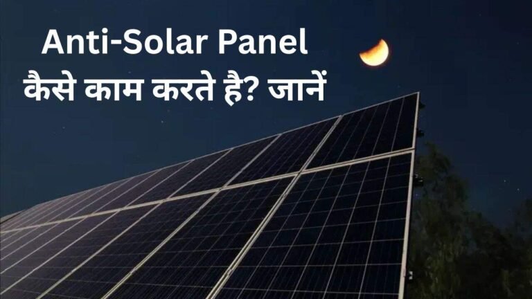 Anti-Solar Panel details