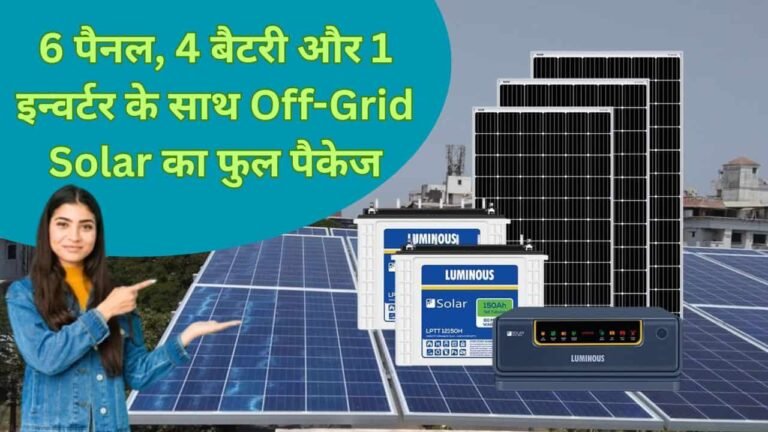 Luminous 3kW Off-Grid Solar Setup