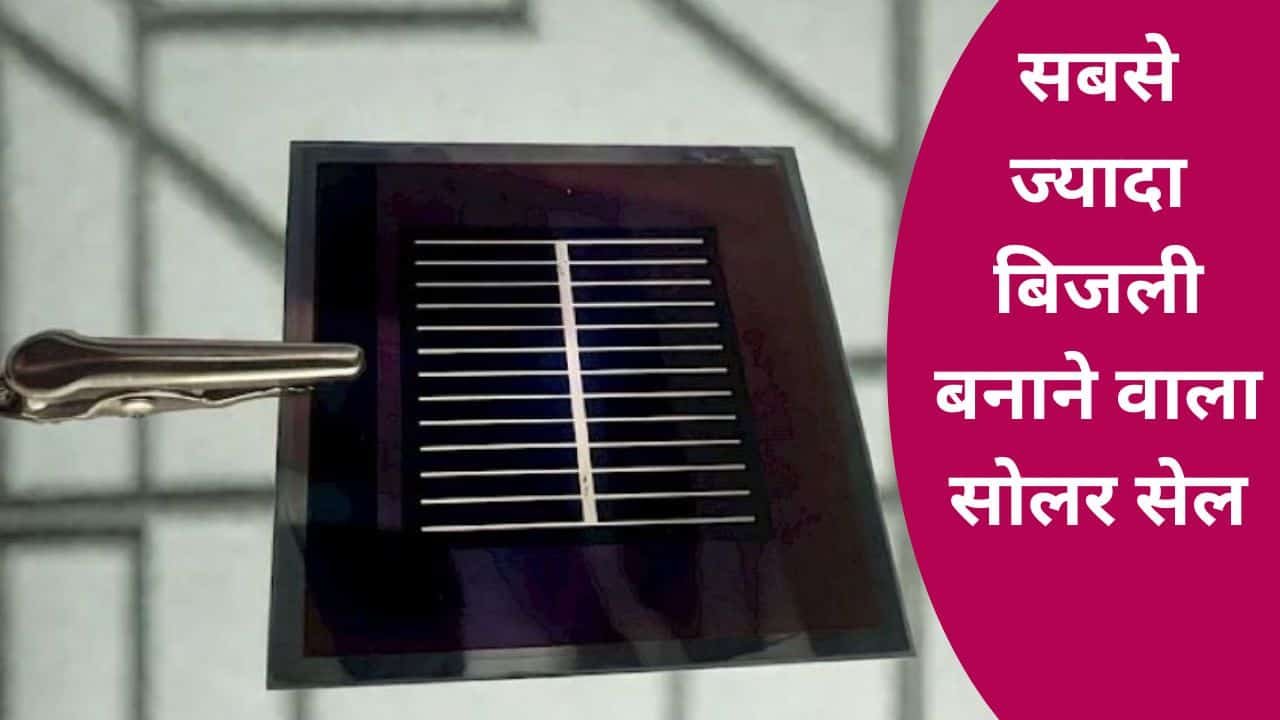 28 percent Efficient Tandem Solar Cell