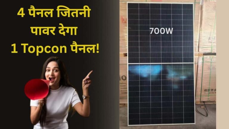 700 watt n type topcon solar panel details