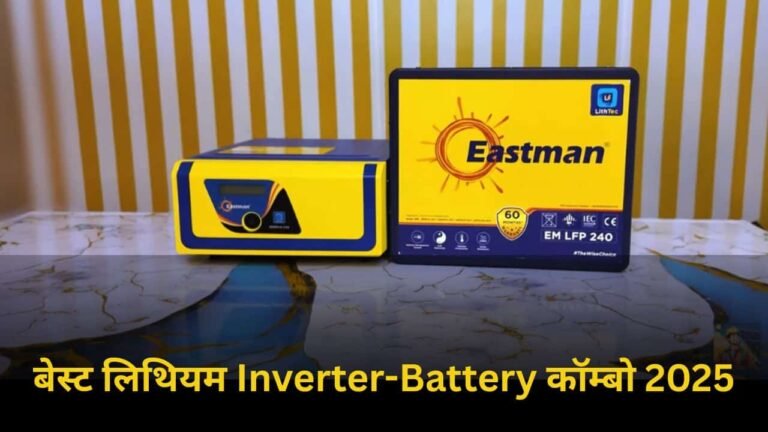 Best Lithium Inverter-Battery Combo 2025