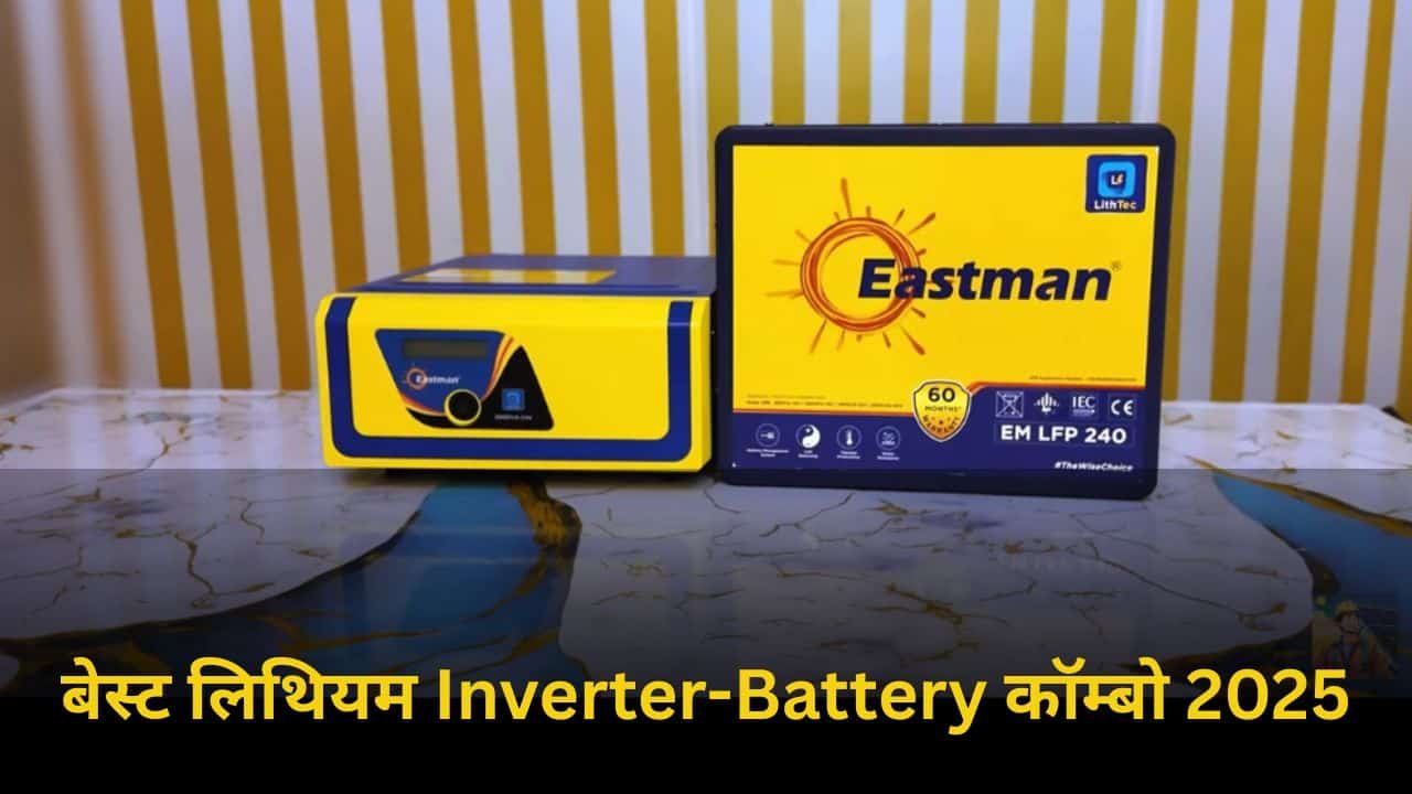 Best Lithium Inverter-Battery Combo 2025