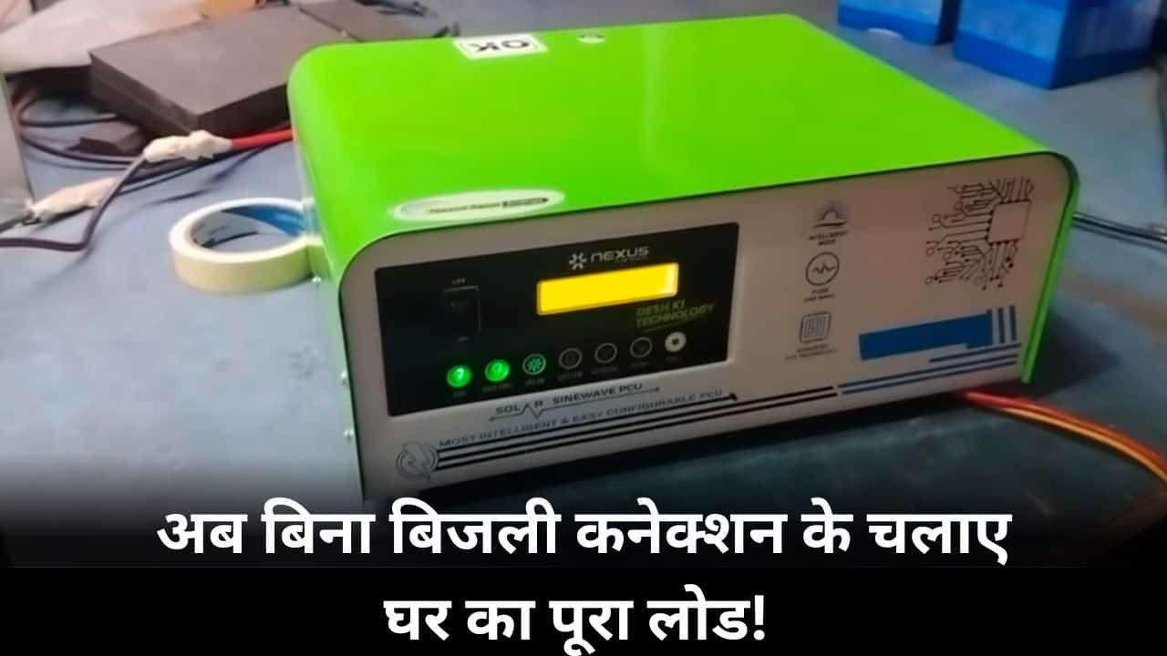 NEXUS 1KVA Solar PCU setup