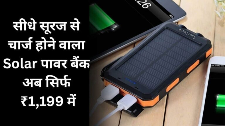 Solar Power Bank only for 1199