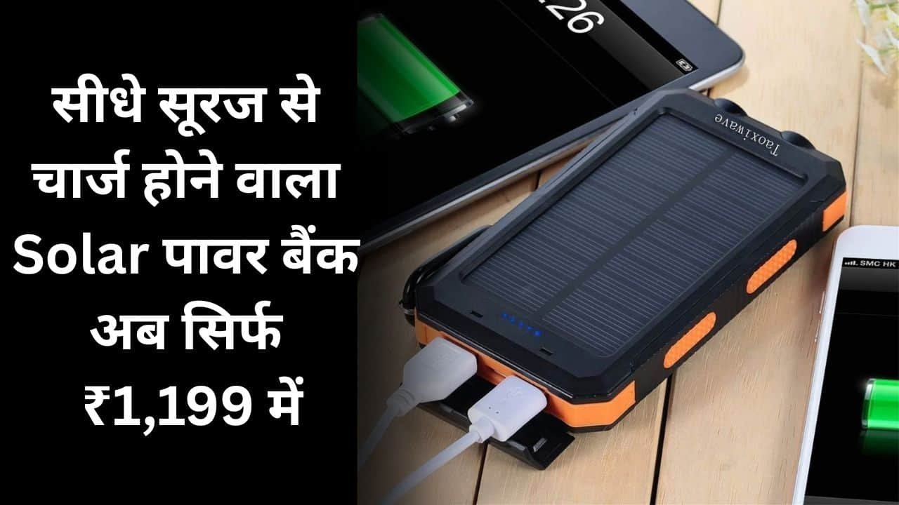 Solar Power Bank only for 1199