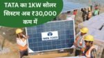 TATA 1KW solar system now rs 30000 less