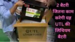 UTL 100Ah Lithium Battery price
