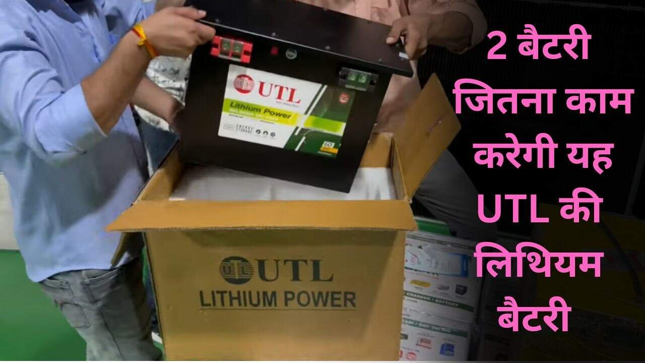 UTL 100Ah Lithium Battery price