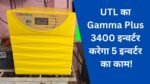 UTL Gamma Plus 3400 features