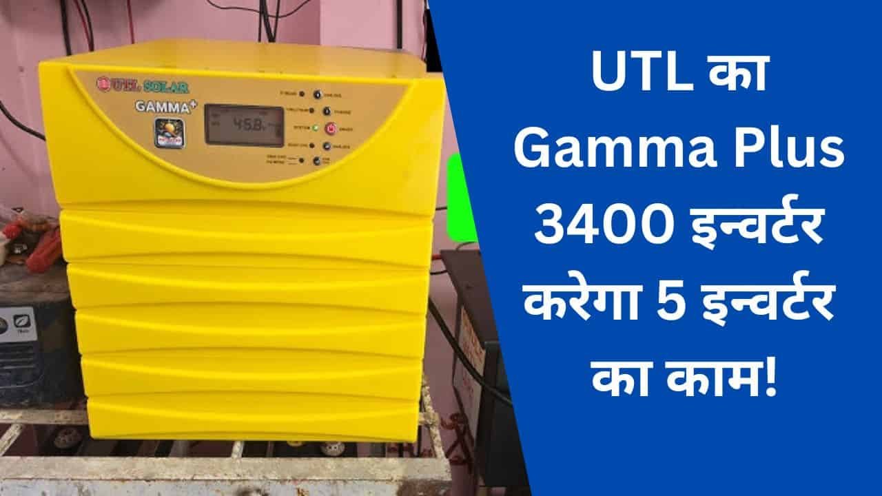 UTL Gamma Plus 3400 features